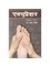 acupressure health care system - Shop No.32, Mahila Samridhi Bazar,Opp. Budheshwer Mahadev Mandir,, Near Budha Talab, Budha para,, Raipur, Chhattisgarh, 492001,  4
