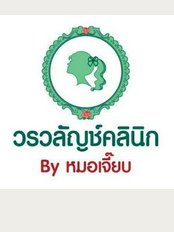 Worawalan Clinic - 2966/3 ถ.เดชอุดม ต.ในเมือง อ.เมือง, Nakhon Ratchasima, 