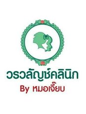 Worawalan Clinic - 2966/3 ถ.เดชอุดม ต.ในเมือง อ.เมือง, Nakhon Ratchasima,  0