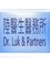 Dr. Luk and Partners Kowloon  - Rm. 1709, 17 / F., 238 Nathan Road, Jordan, Kowloon,  0