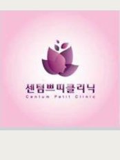 Centum Petit Clinic - busanjeom - Trump World Centum Haeundae-gu noodles 1274 mall No. 222, Busan, 612874, 