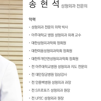 Dr Song Hyunsukl