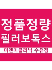 Miaenmi breastfeeding Clinic That Offers - 446-12 Bungdong, 6F, Glory Tower, Gangbuk-gu,  0