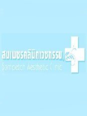 Sompetch Aesthetic Clinic - 137 Moon Maung Road, Sripoom Maung, Chiang Mai, 50200, 