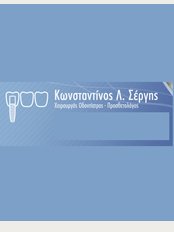 Konstantinos Sergis - 14 Xenofontos str., Korydallos, Athens, 18120, 
