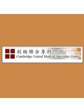 Cambridge United Medical Specialist Centre - Kowloon Branch - G/F, 39-43 Hau Wong Road, Kowloon,  0