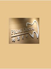 Prime Dental Limited - Room 906, Floor 9, Entrepot Centre, 117 How Ming Street, Kwun Tong  (Kwun Tong Station Exit A), 