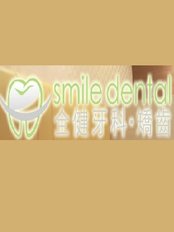 Smile Dental - Kowloon - 117 How Ming Street, Kwun Tong, Room 301, Hong Kong Trade Centre, Kowloon,  0