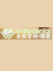 Smile Dental - Castle Peak Road, Tsuen Wan, No. 264-298, Nan Fung Centre, 7th Floor, Room 710, New Territories,  0