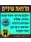 Emergency Dental Clinic 24/7 - beeri 3, jerusalem,  2