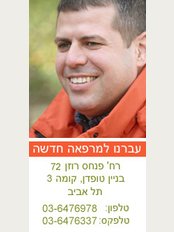 Gideon Hallel - St. Pinhas Rosen 72, Tel Aviv, 