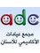 Academic Dental Center - Al Khobar, Ash Sharqiyah,, Khobar,  0