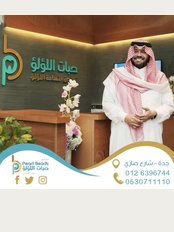 Pearl Beads Dental Clinics - Sari Street 4186, Sari Star Building, Al Salama, Jeddah, 