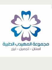 Almohaideb dental clinic - Raiydh - Qasim -Jedah, Raiyadh, 