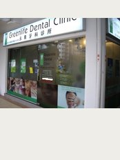 Greenlife Dental Clinic - Beach Road - 14 Beach Road #01-4661, (Beside Golden Mile Food Centre), Lavender, Singapore, 190014, 