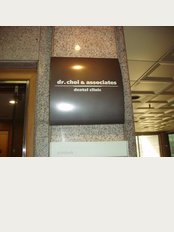 Dr. Choi & Associates Dental Clinic - Volvo Bldg, 2nd Floor, 726-173, Hannam-dong, Yongsan-gu, Seoul, 140212, 
