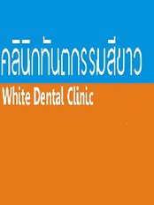 White Dental Clinic - 2354/7 Omni Mall B8-9 ลาดพร้าว116 พลับพลา วังทองหลาง, Bangkok,  0
