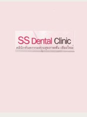 SS Dental Clinic - 0/1 Nimmanheamin Rd. Sub., Suthep, Chiang Mai, 50200, 