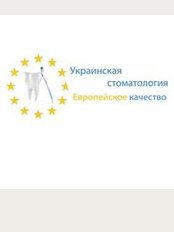 European Dentistry in Sumy - Promyslovyi Ln, 12, Sumy, 