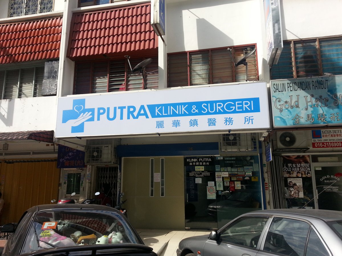 Klinik Dan Surgeri Putra in Ampang, Malaysia - Read 28 Reviews