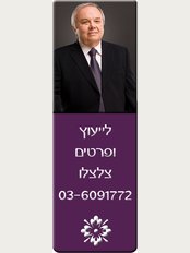 Professor David Baran - IVF Treatment - Zeitlin 1, Tel Aviv, 