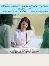 Victoria Clinic - Pochaininska st.70, Kiew, 04070, 