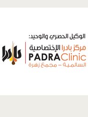 Padra Hair Replacement Clinic - Zahra Complex  Salem Al Mubarak Street, Salmiya, 