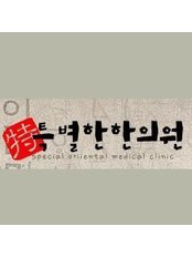 Special Oriental Medical Clinic - Jeonbuk Iksan youngdeungdong 747-1 Angel Building, 4th Floor Special Clinic, Iksan,  0