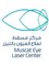 Muscat Eye Laser Center - Way 3013, Building 877, Al Sarooj St, Shatti Al Qurum, Muscat,  1