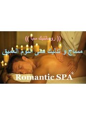 Romantic Massage - Naser City, Mohandesin, Cairo, Cairo,  0