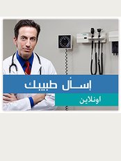 Al Amal Hospital - Jabal Al Husayn, Amman, 