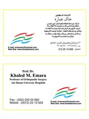 Prof. Dr. Khaled Emara's Orthopaedic Clinic - compiling 