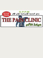 THE PAIN CLINIC - 63 khalifa Maamoon, Roxy Square, Heliopolis, Egypt, 
