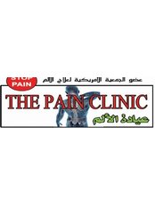 THE PAIN CLINIC - 63 khalifa Maamoon, Roxy Square, Heliopolis, Egypt,  0