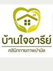 JRphysioclinic Nongkhaem - 256/1 Soi.Wuttisuk, Nongkhaem, Bangkok, Bangkok, 10160, 