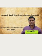 Dr. Rajesh Pandey- Psychologist - Career Counselor - C - 109 , Sector - J ,Aliganj, Near Beli garad chauraha, Lucknow, Uttar Pradesh, 226024, 