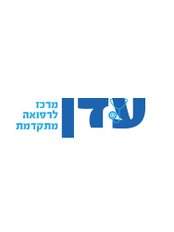 Eden Medical Center -Petah Tikva Branch - General Practice in Israel