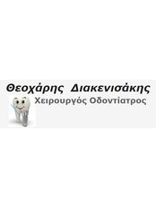 Dr. Diakenisakis E. Theocharis - Dental Clinic in Greece