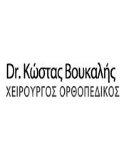 Costas Voukalis - Orthopaedic Clinic in Greece