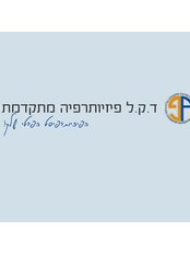 Palm Physiotherapy - Physiotherapy Clinic in Israel